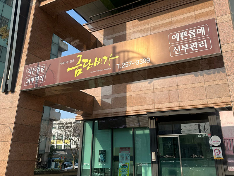 대구중구점