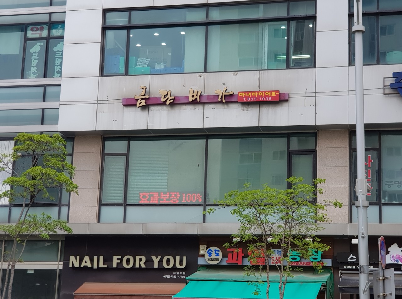 인천송도점 매장 사진 1